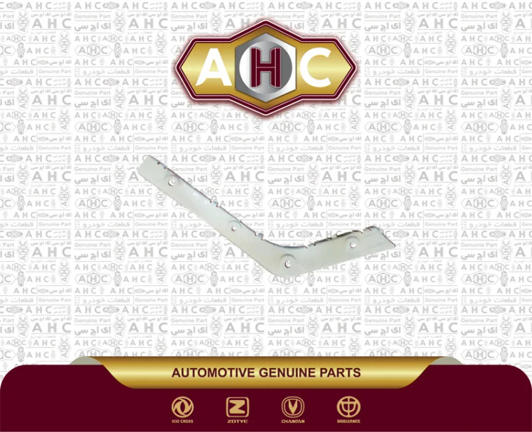 براکت عقب چپ برلیانس H330
