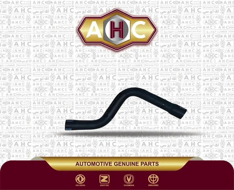 شیلنگ بالا رادیات برلیانس H300
