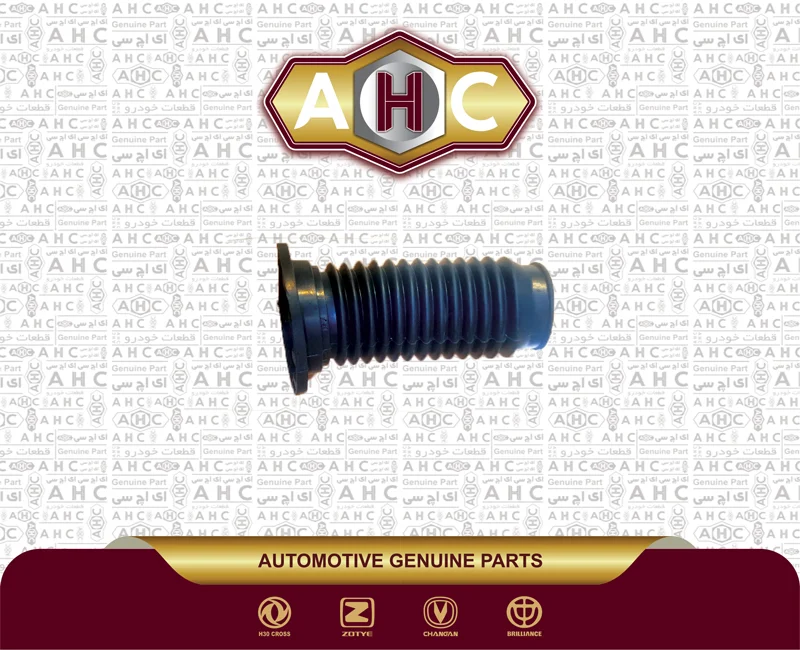 گردگیر کمک جلو برلیانس H200