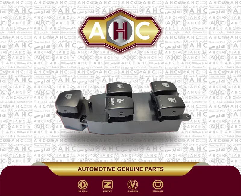 کلید شیشه بالابر جلو چپ برلیانس H330