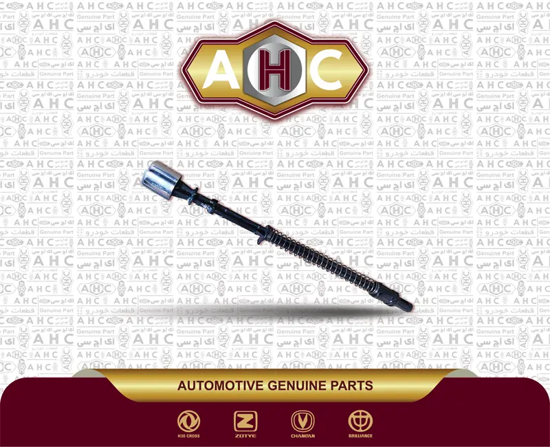 مغزی ترمز دستی برلیانس H300