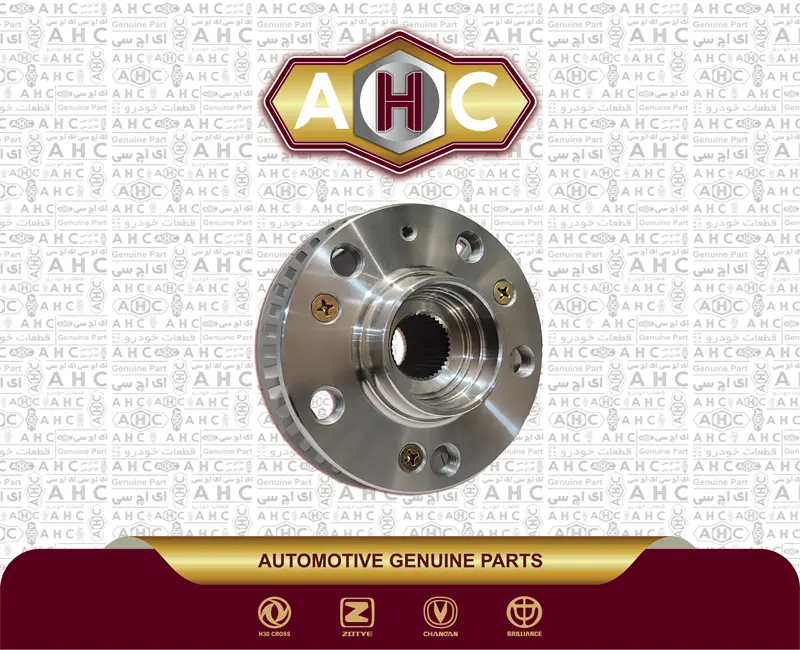 توپی چرخ جلو برلیانس H300