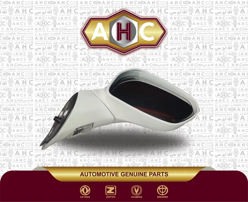 آینه بغل چپ برلیانس H200 سفید