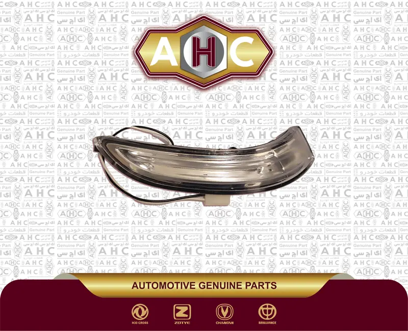 راهنما رو آینه چپ برلیانس H300