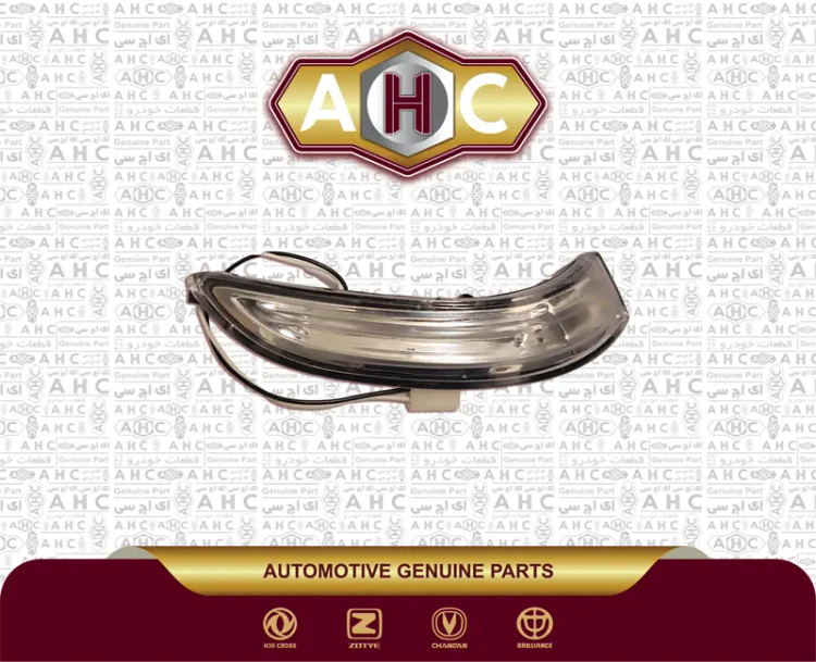 راهنما رو آینه چپ برلیانس H300