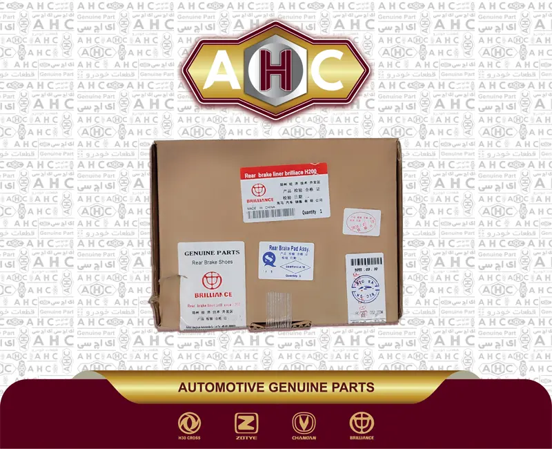 لنت عقب برلیانس H200