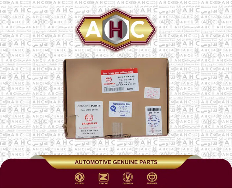لنت عقب برلیانس H200