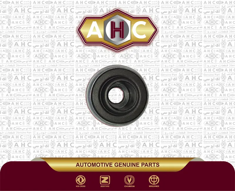 بلبرینگ سر کمک برلیانس H230