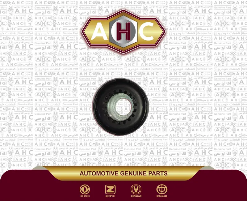 بلبرینگ سر کمک برلیانس H300