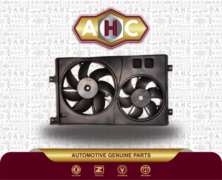 فن کامل برلیانس موتور 1650