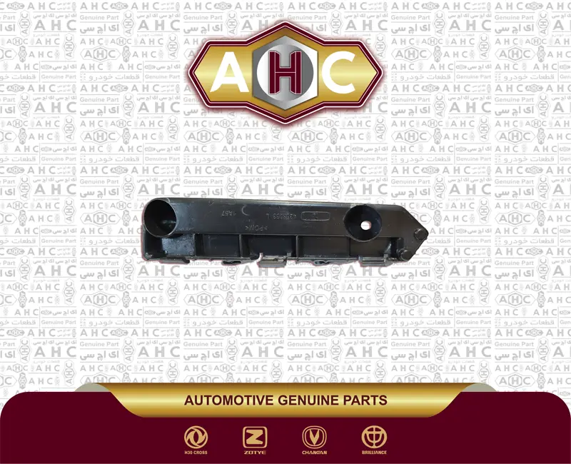براکت جلو چپ برلیانس H200