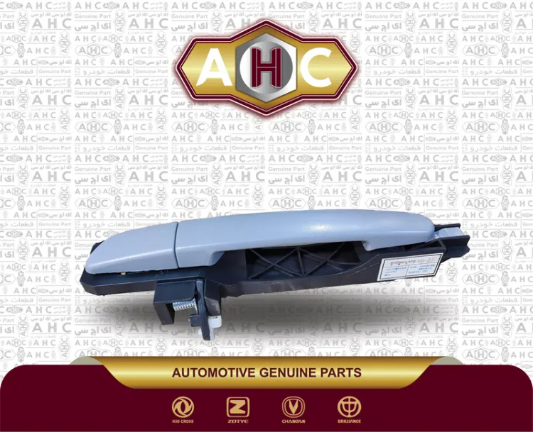 دستگیره درب عقب برلیانس H300