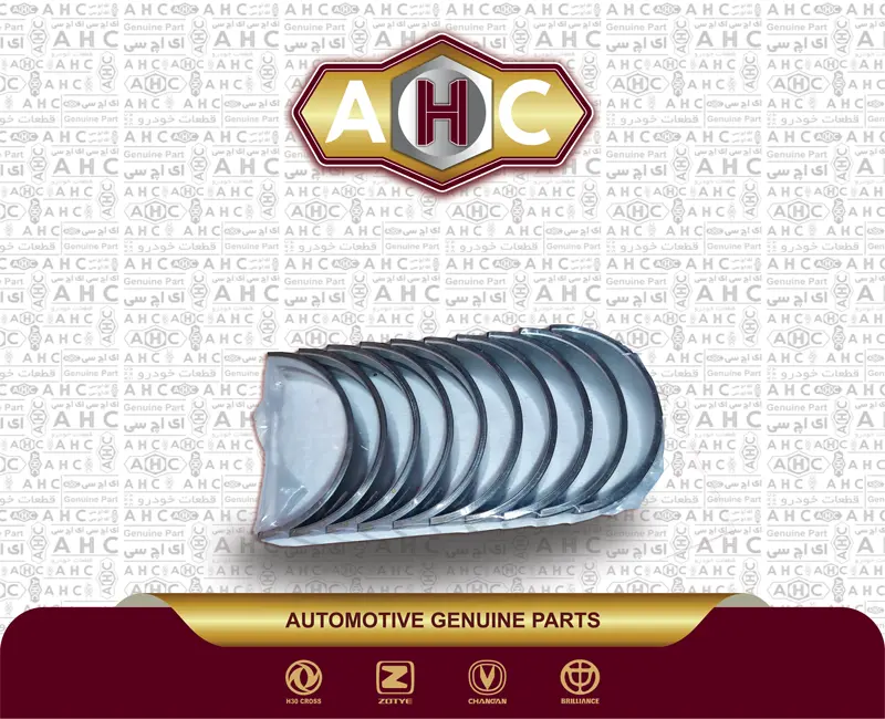 یاتاقان برلیانس ( ثابت و محرک)