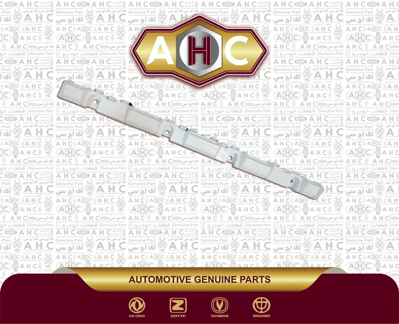 براکت وسط برلیانس H330