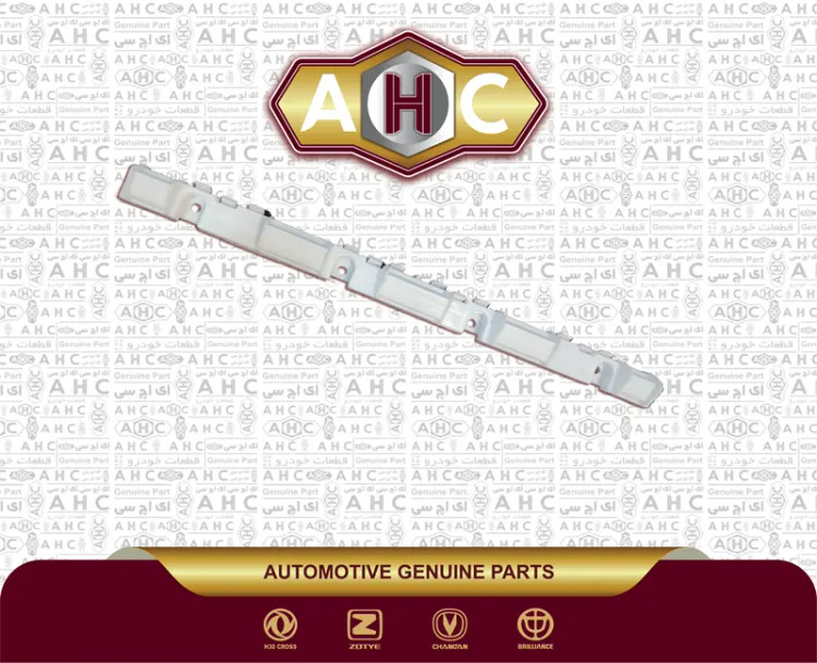 براکت وسط برلیانس H330