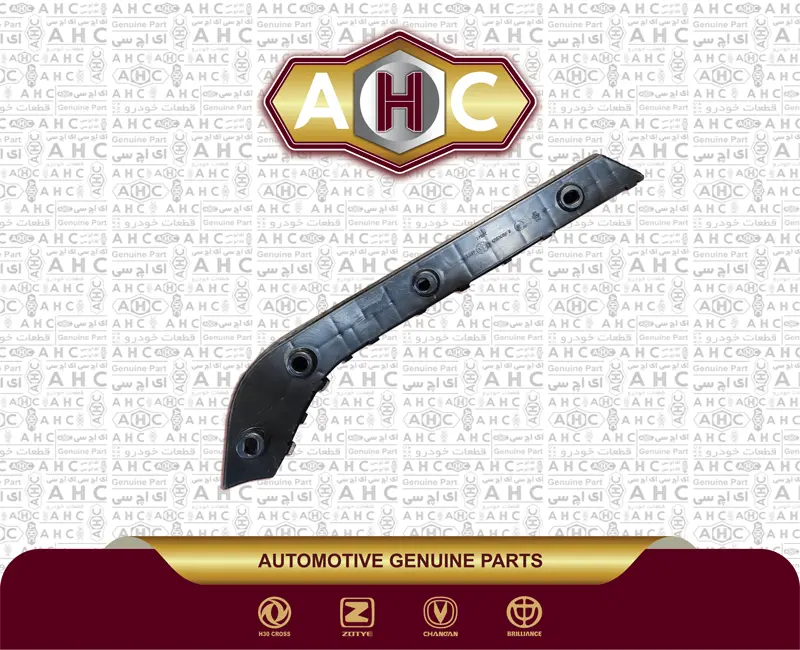 براکت عقب راست برلیانس H230