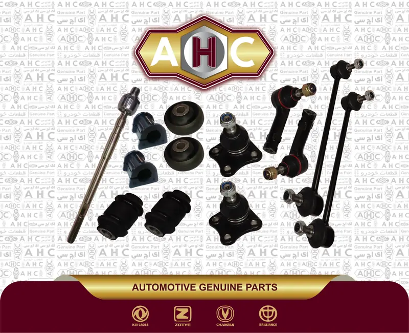کیت جلوبندی برلیانس H300
