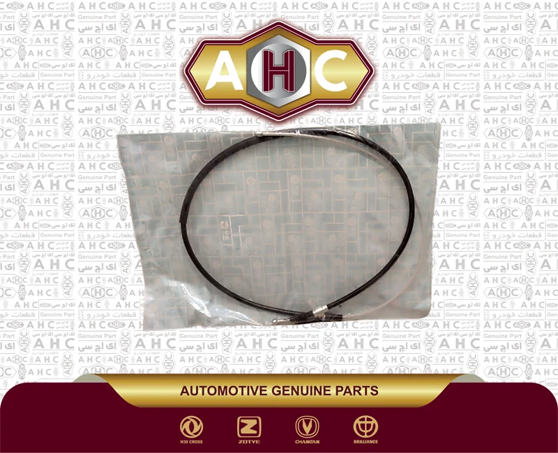 سیم ترمز دستی برلیانس H300