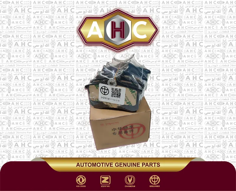 لنت عقب برلیانس H330