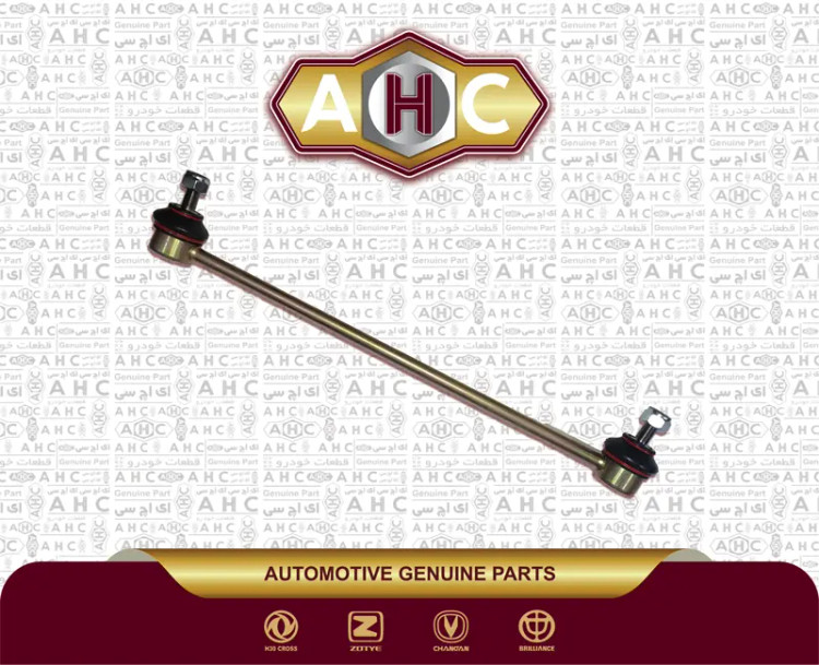میل موجگیر برلیانس H200