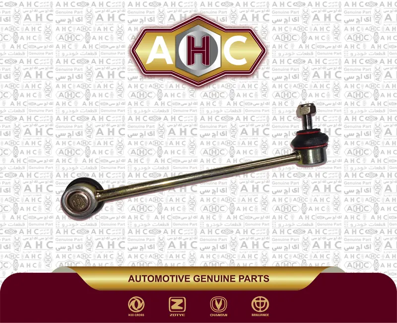 میل موجگیر راست برلیانس H300