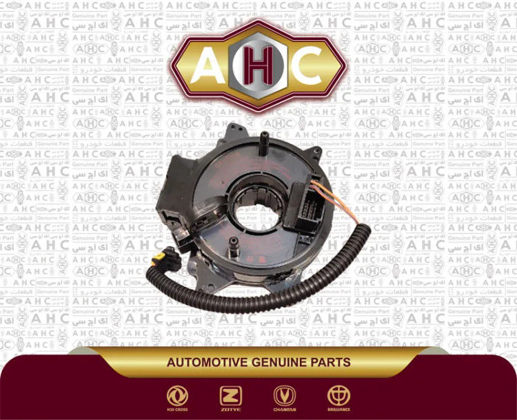 فنر ساعتی برلیانس H330 (مدول ایربگ)