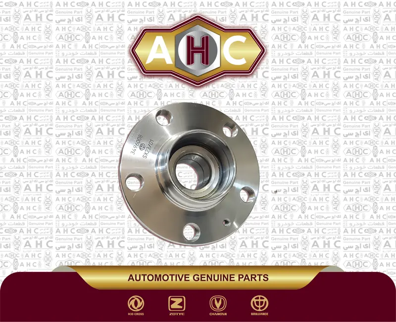 توپی چرخ عقب برلیانس H330
